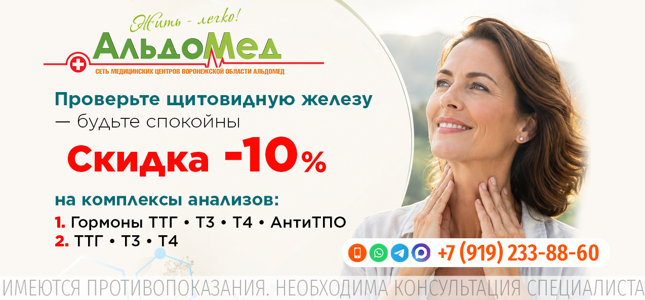 ПРОВЕРКА ЩИТОВИДНОЙ ЖЕЛЕЗЫ (2 варианта): Вариант 1 (Базовый): ТТГ, Т3, Т4. Вариант 2 (Расширенный): ТТГ, Т3, Т4, АнтиТПО.